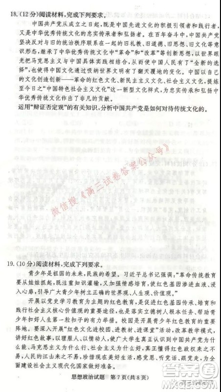邯郸市2022届高三年级摸底考试思想政治试卷及答案 邯郸市2022届高三年级摸底考试思想政治试卷及答案
