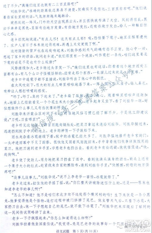 2022届广西名校大联考一高三语文试卷及答案 2022届广西名校大联考一高三语文试卷及答案