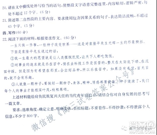 2022届广西名校大联考一高三语文试卷及答案 2022届广西名校大联考一高三语文试卷及答案