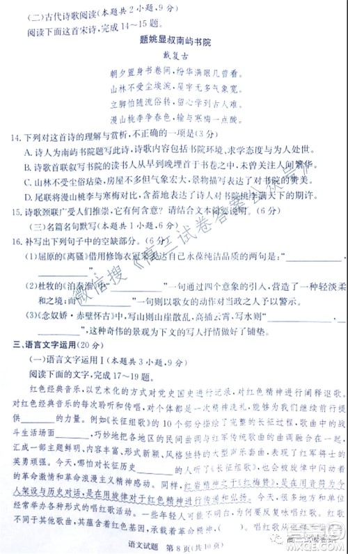 2022届广西名校大联考一高三语文试卷及答案 2022届广西名校大联考一高三语文试卷及答案