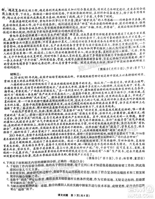 江淮十校2022届高三第一次联考语文试题及答案