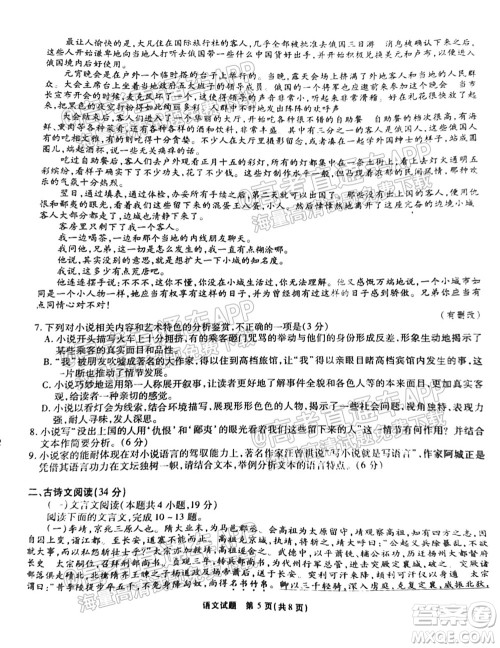 江淮十校2022届高三第一次联考语文试题及答案