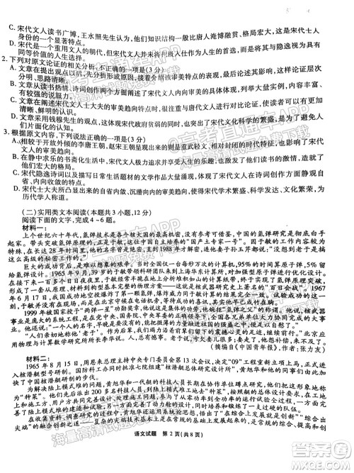 江淮十校2022届高三第一次联考语文试题及答案