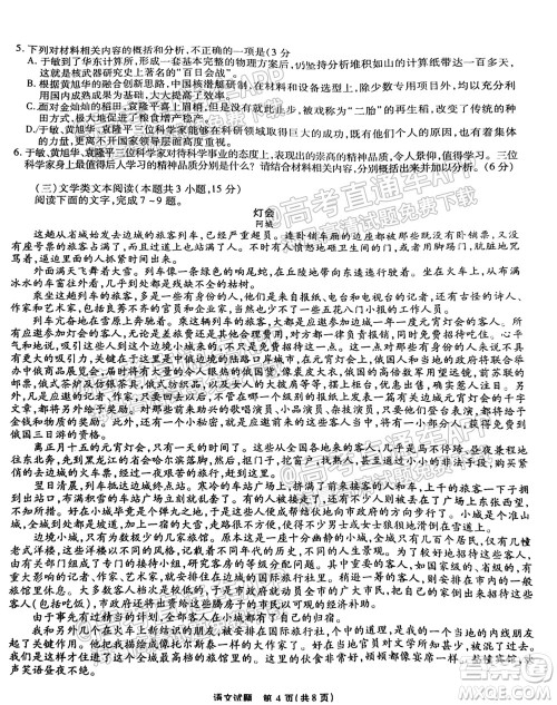 江淮十校2022届高三第一次联考语文试题及答案