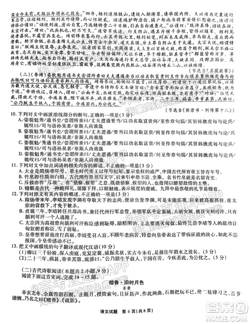 江淮十校2022届高三第一次联考语文试题及答案