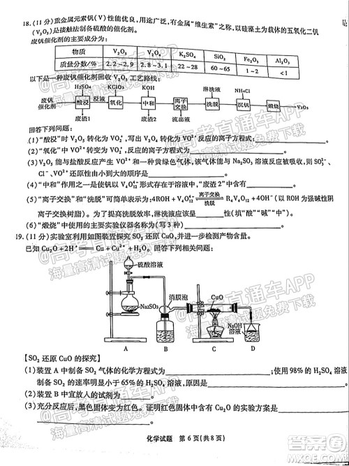 江淮十校2022届高三第一次联考化学试题及答案