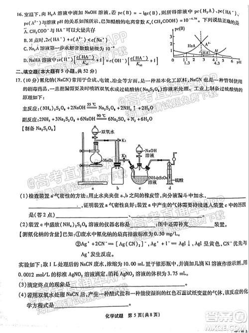 江淮十校2022届高三第一次联考化学试题及答案