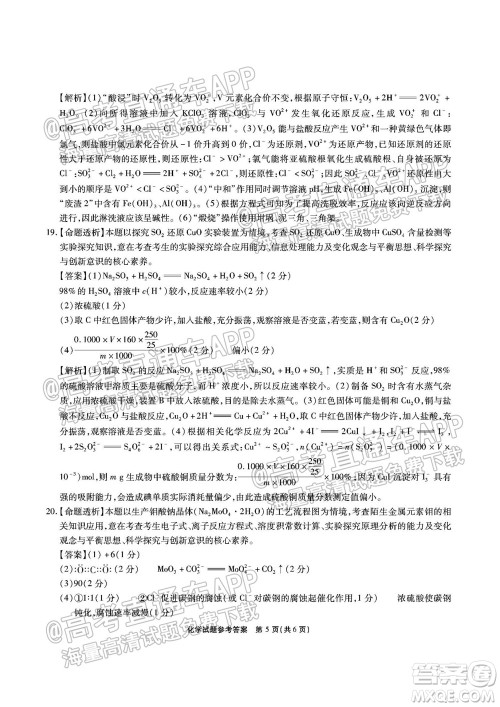 江淮十校2022届高三第一次联考化学试题及答案 江淮十校2022届高三第一次联考化学试题及答案