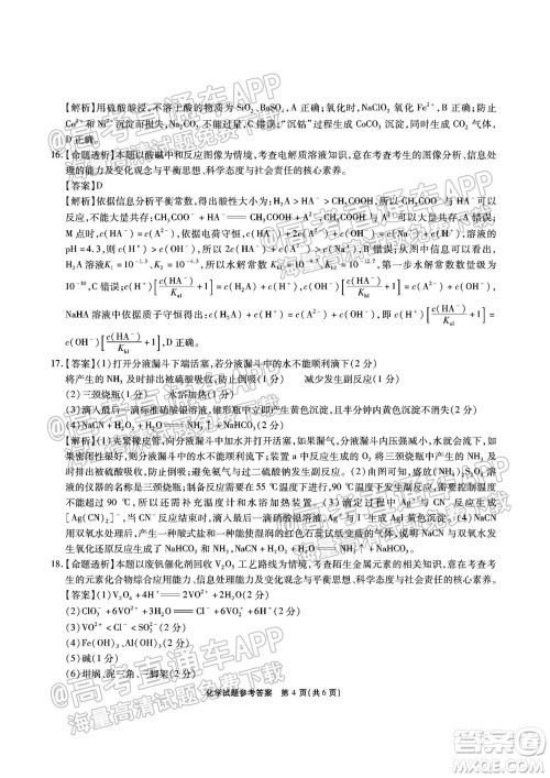 江淮十校2022届高三第一次联考化学试题及答案