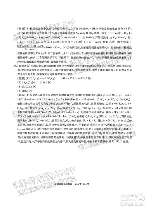 江淮十校2022届高三第一次联考化学试题及答案 江淮十校2022届高三第一次联考化学试题及答案