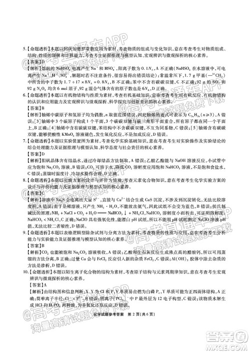 江淮十校2022届高三第一次联考化学试题及答案 江淮十校2022届高三第一次联考化学试题及答案