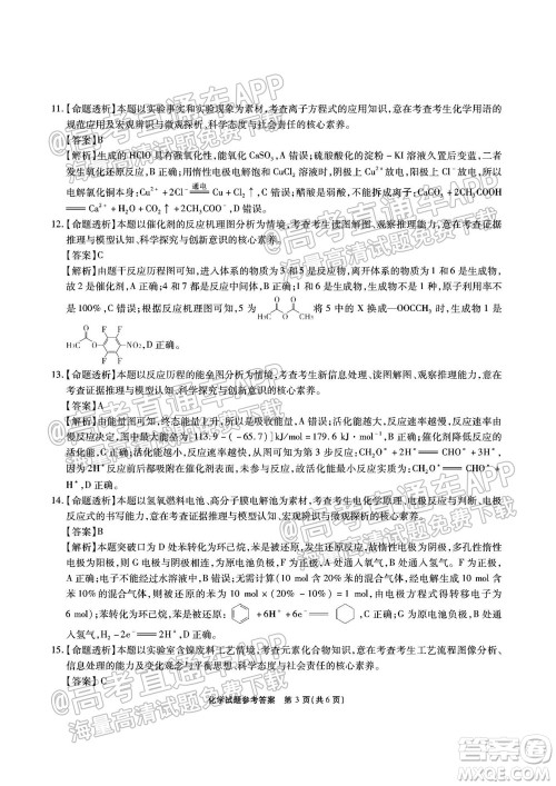 江淮十校2022届高三第一次联考化学试题及答案 江淮十校2022届高三第一次联考化学试题及答案