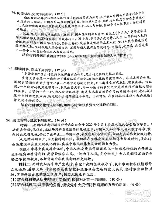 江淮十校2022届高三第一次联考政治试题及答案 江淮十校2022届高三第一次联考政治试题及答案