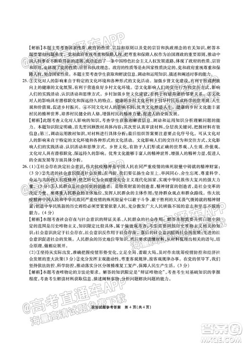 江淮十校2022届高三第一次联考政治试题及答案 江淮十校2022届高三第一次联考政治试题及答案