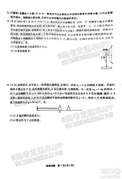 江淮十校2022届高三第一次联考物理试题及答案