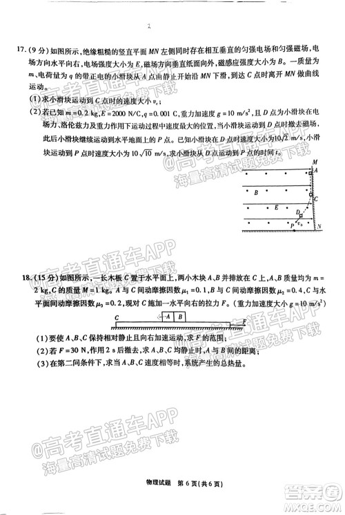 江淮十校2022届高三第一次联考物理试题及答案