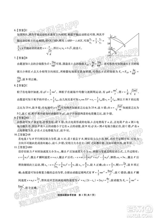 江淮十校2022届高三第一次联考物理试题及答案