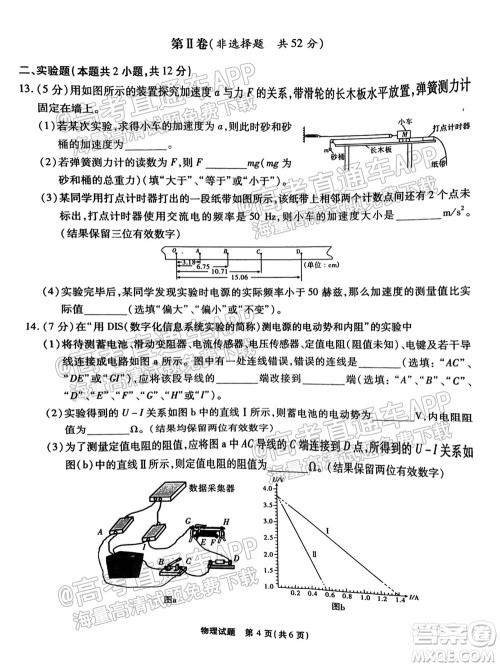 江淮十校2022届高三第一次联考物理试题及答案