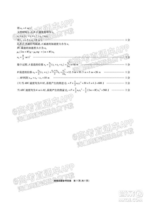 江淮十校2022届高三第一次联考物理试题及答案