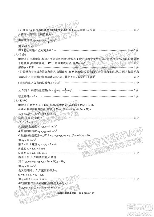 江淮十校2022届高三第一次联考物理试题及答案 江淮十校2022届高三第一次联考物理试题及答案