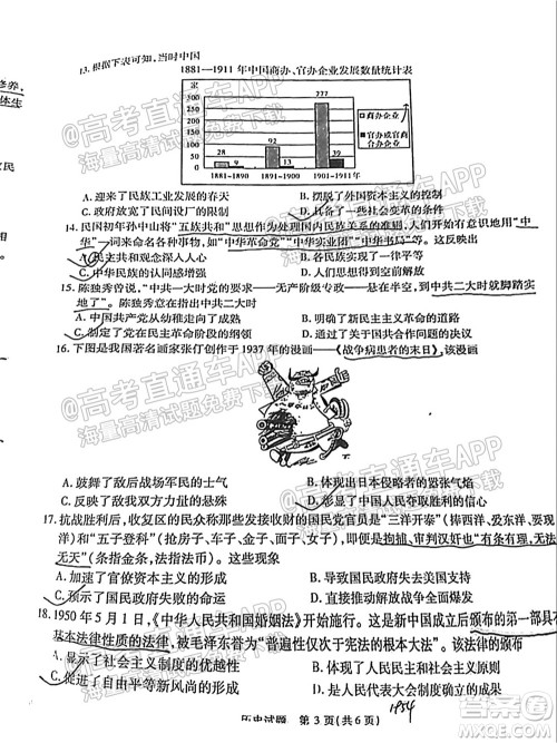 江淮十校2022届高三第一次联考历史试题及答案