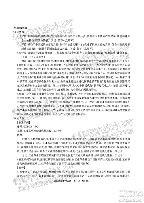 江淮十校2022届高三第一次联考历史试题及答案