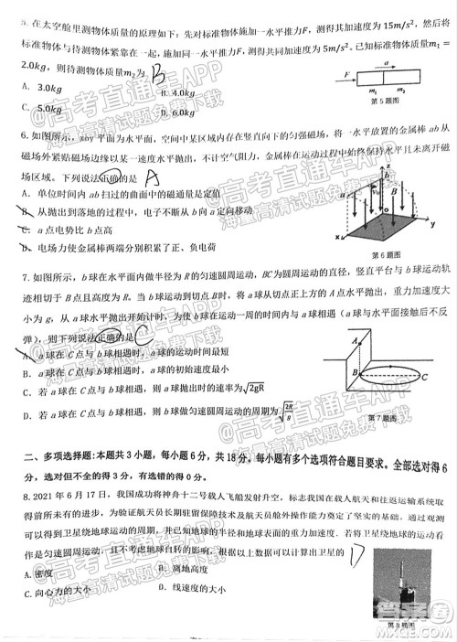 珠海市2021-2022学年度第一学期高三摸底考试物理试题及答案 珠海市2021-2022学年度第一学期高三摸底考试物理试题及答案