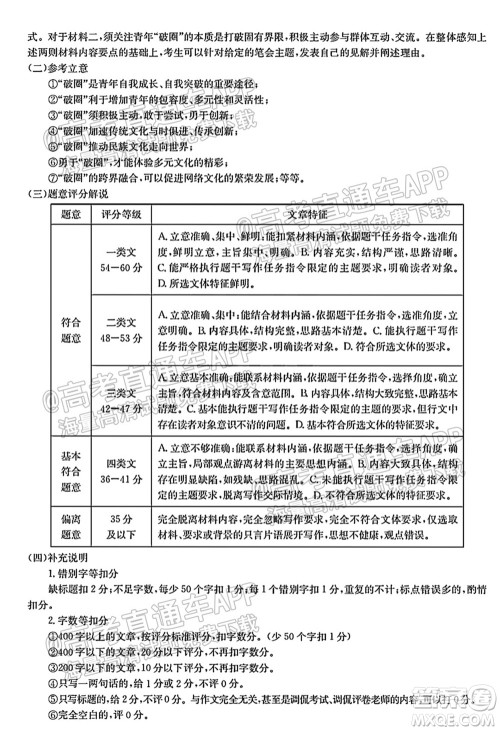 2022届湖南金太阳9月联考高三语文试卷及答案