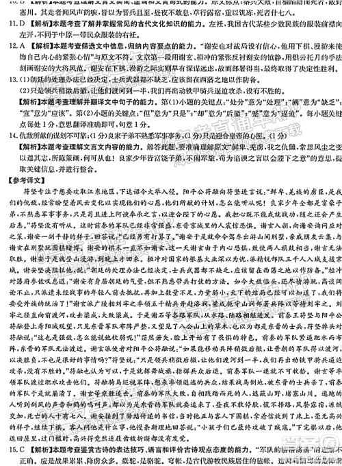 2022届湖南金太阳9月联考高三语文试卷及答案