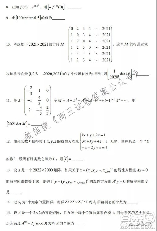 清华大学2021-2022学年TACA综合测试试题答案 清华大学2021-2022学年TACA综合测试试题答案