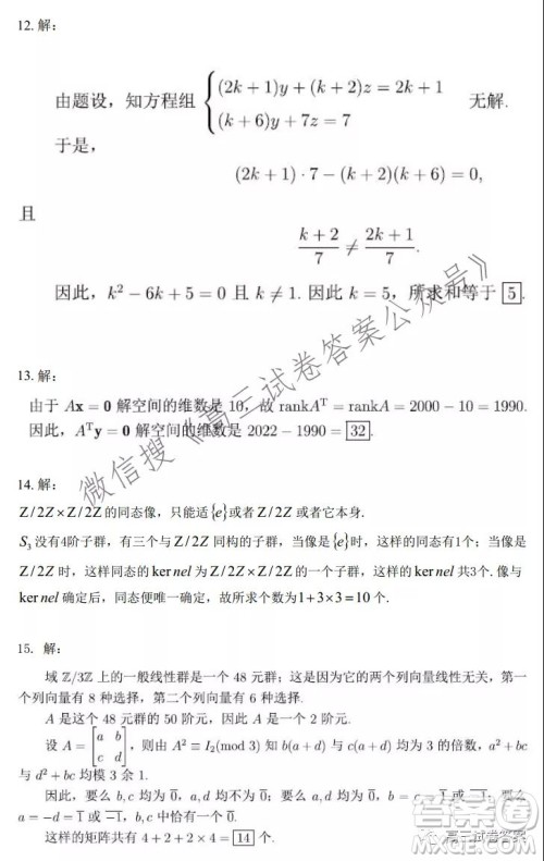 清华大学2021-2022学年TACA综合测试试题答案 清华大学2021-2022学年TACA综合测试试题答案