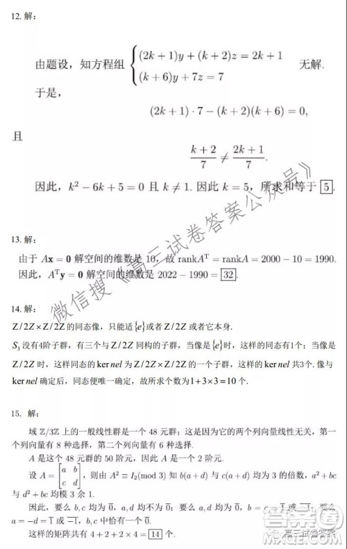 清华大学2021-2022学年TACA综合测试试题答案