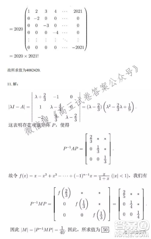 清华大学2021-2022学年TACA综合测试试题答案 清华大学2021-2022学年TACA综合测试试题答案