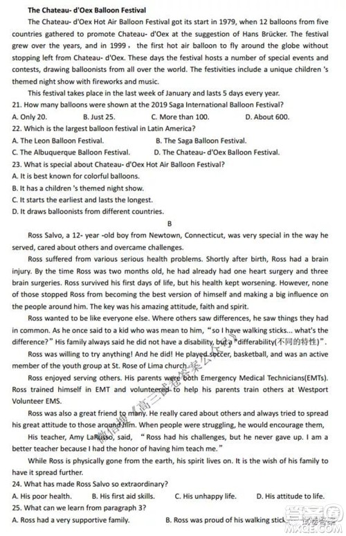 2022届全国高考分科综合模拟测试卷样卷英语试题及答案 2022届全国高考分科综合模拟测试卷样卷英语试题及答案