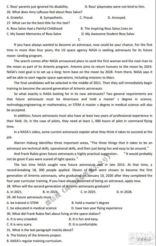 2022届全国高考分科综合模拟测试卷样卷英语试题及答案 2022届全国高考分科综合模拟测试卷样卷英语试题及答案