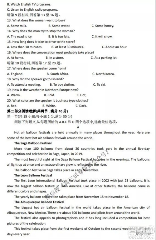 2022届全国高考分科综合模拟测试卷样卷英语试题及答案 2022届全国高考分科综合模拟测试卷样卷英语试题及答案