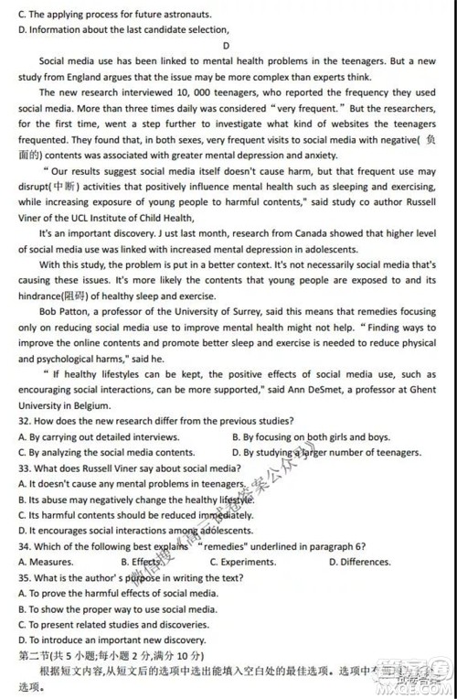 2022届全国高考分科综合模拟测试卷样卷英语试题及答案 2022届全国高考分科综合模拟测试卷样卷英语试题及答案