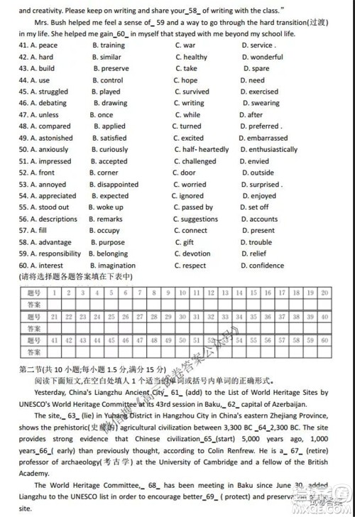 2022届全国高考分科综合模拟测试卷样卷英语试题及答案 2022届全国高考分科综合模拟测试卷样卷英语试题及答案