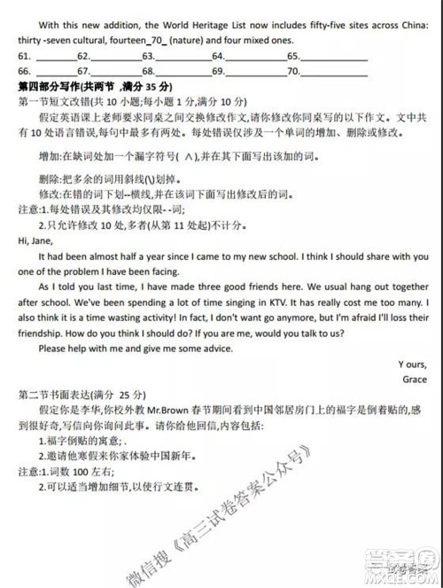 2022届全国高考分科综合模拟测试卷样卷英语试题及答案 2022届全国高考分科综合模拟测试卷样卷英语试题及答案