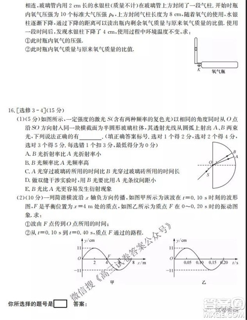 2022届全国高考分科综合模拟测试卷样卷物理试题及答案