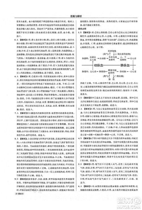 龙门书局2021启东中学作业本八年级生物全一册SK苏科版答案