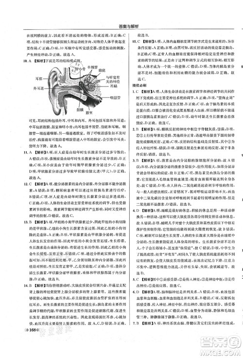 龙门书局2021启东中学作业本八年级生物全一册SK苏科版答案