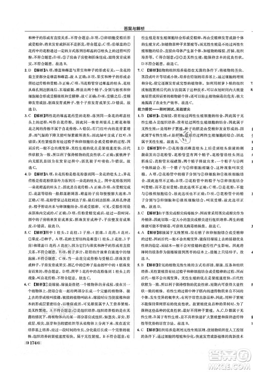 龙门书局2021启东中学作业本八年级生物全一册SK苏科版答案