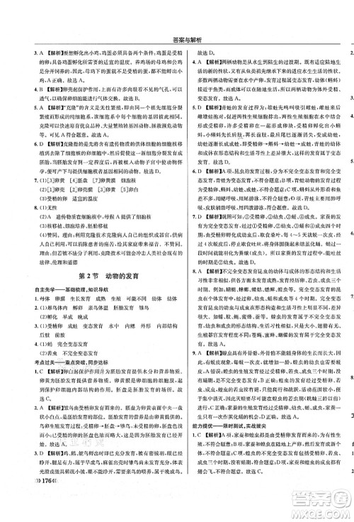 龙门书局2021启东中学作业本八年级生物全一册SK苏科版答案