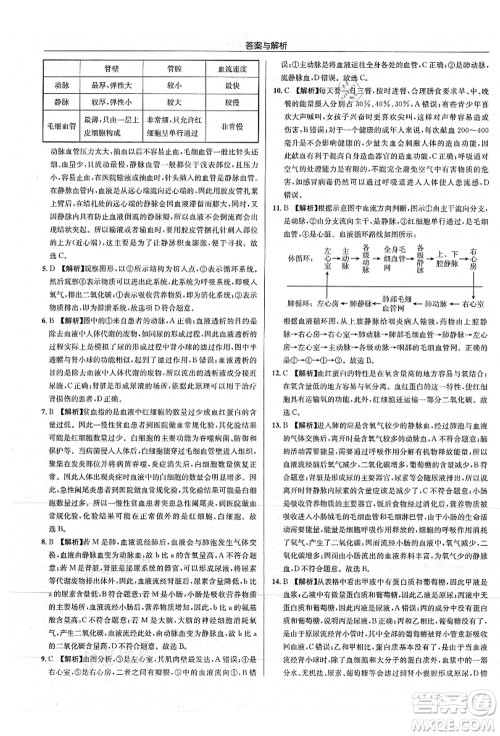 龙门书局2021启东中学作业本八年级生物全一册SK苏科版答案