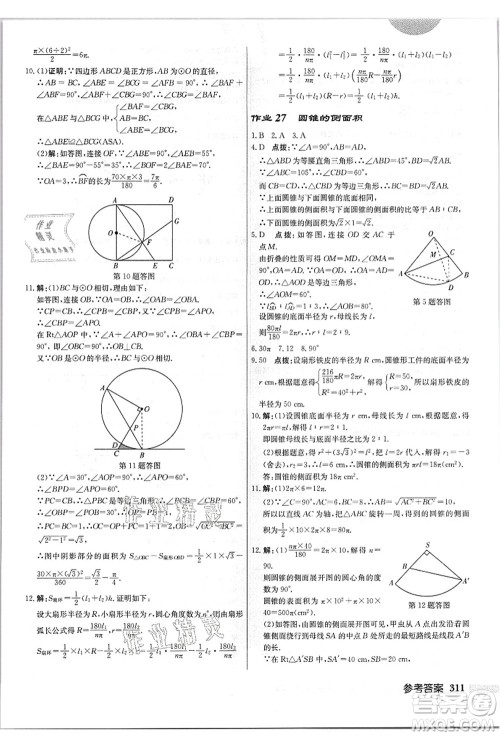 龙门书局2021启东中学作业本九年级数学上册JS江苏版答案