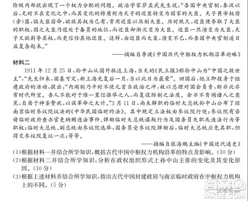 2022届全国高考分科综合模拟测试卷样卷历史试题及答案 2022届全国高考分科综合模拟测试卷样卷历史试题及答案