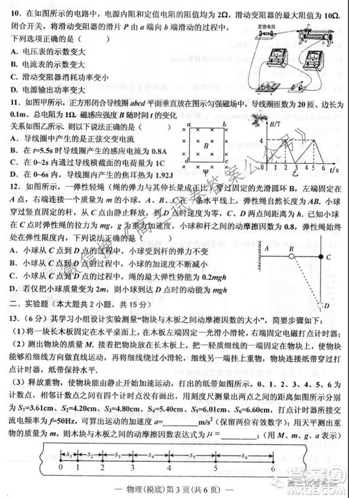 南昌市2022届高三摸底测试卷物理试题及答案 南昌市2022届高三摸底测试卷物理试题及答案
