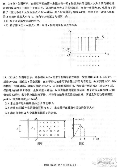 南昌市2022届高三摸底测试卷物理试题及答案 南昌市2022届高三摸底测试卷物理试题及答案