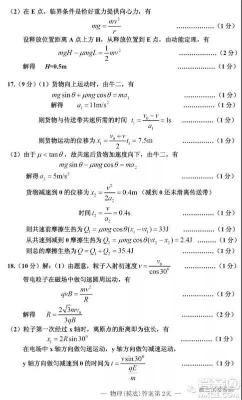 南昌市2022届高三摸底测试卷物理试题及答案